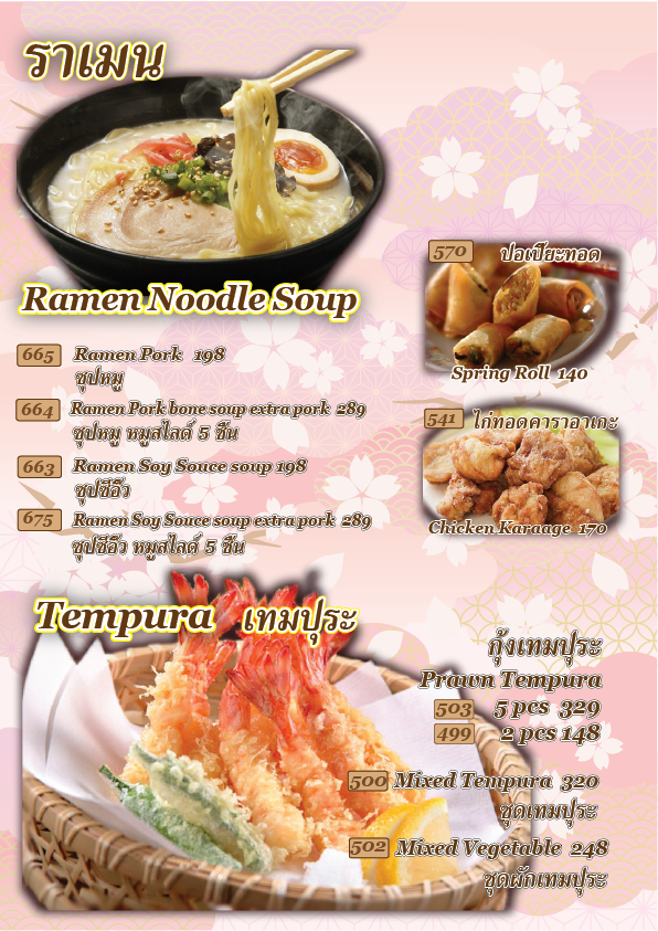 tempura-noodel-01